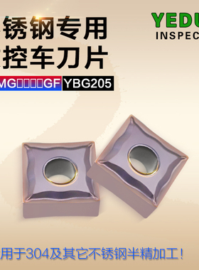 YEDUO盈东SNMG120404/08GF YGB205正方形不锈钢专用刨边机刀片