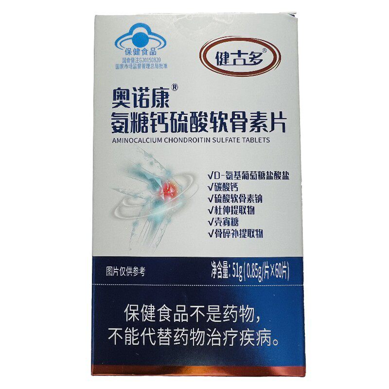 健古多奥诺康氨糖钙硫酸软骨素片0.85g/片*60片