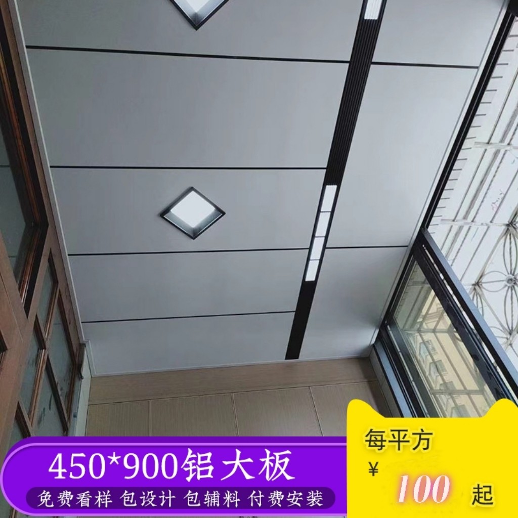 海口铝扣板大板集成吊顶厨卫阳台天花板全套材料同蜂窝大板效果图