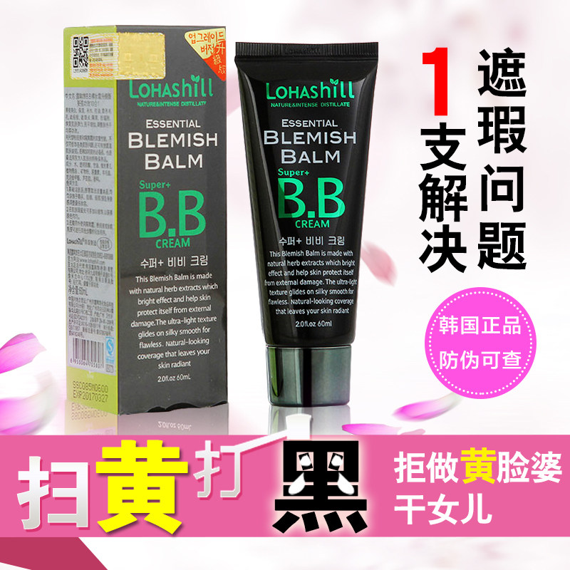 不脱妆裸妆保湿持久粉底液bb霜