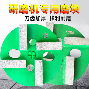 金刚石磨片研磨机地坪磨片混凝土地面打磨片环氧地坪机水泥抛光片
