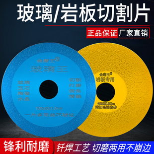 玻璃切割片打磨片陶瓷锯片酒瓶子金刚石切割片云石片刀片磨边超薄