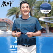 爸爸夏装 纯棉短袖 t恤父亲上衣中年男士 中老年圆领汗衫 休闲体恤衫