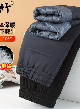 爸爸冬装松紧高腰鹅绒裤