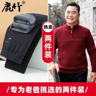 红色加厚毛衣中老年爷爷灯芯绒裤 中年男士 子 保暖套装 鹿竹爸爸冬季