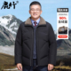 翻领男士 中老年羽绒服男2025新款 中年爸爸冬装 防风保暖90鸭绒外套
