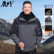 加厚保暖外套新款 爸爸秋冬季 三防冲锋衣中年男士 中老年男装 夹克衫