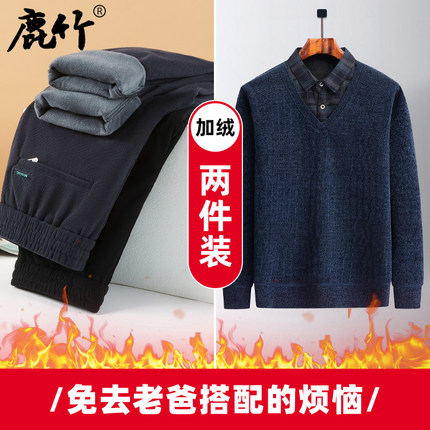 爸爸套装加绒加厚新款中年男士冬装保暖毛衣中老年男装冬季裤子男