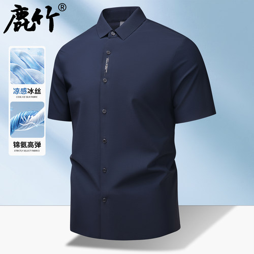 【冰丝面料】爸爸夏季短袖衬衫