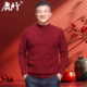 2025新款 中年男士 本命年红色毛衣中老年男装 鹿竹爸爸婚宴装 针织衫
