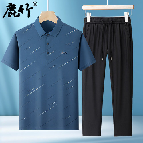 【凉感冰丝】爸爸夏季套装