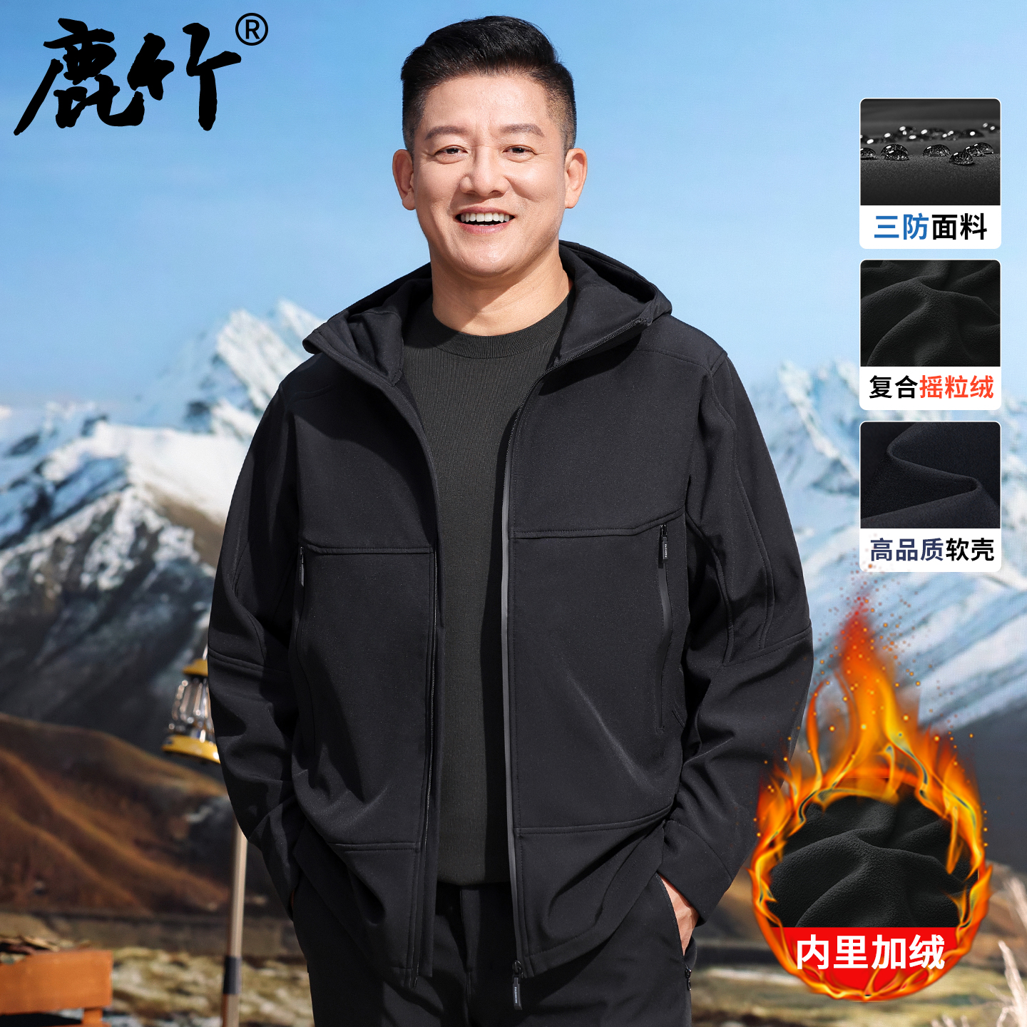 【三防面料】男士软壳冲锋衣