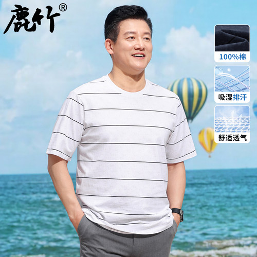 爸爸装夏季纯棉条纹短袖T恤