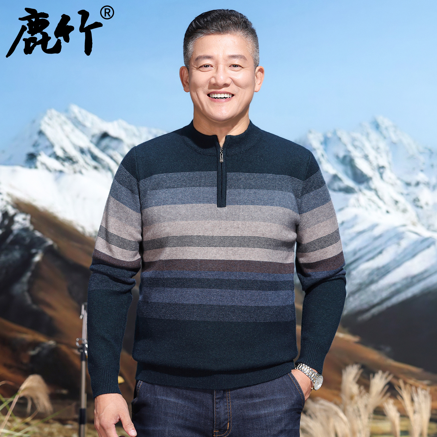 【精美条纹】爸爸半高拉链毛衣