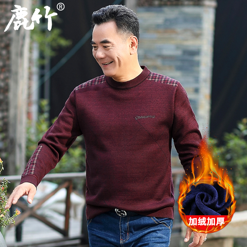 【加绒加厚】爸爸保暖毛衣