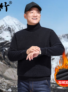 男士高领雪尼尔毛衣新款爸爸冬季保暖打底衫加绒加厚中老年人男装
