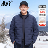 鹿竹爸爸冬季 立领鸭绒保暖外套中老年爷爷男装 短款 羽绒服中年男士
