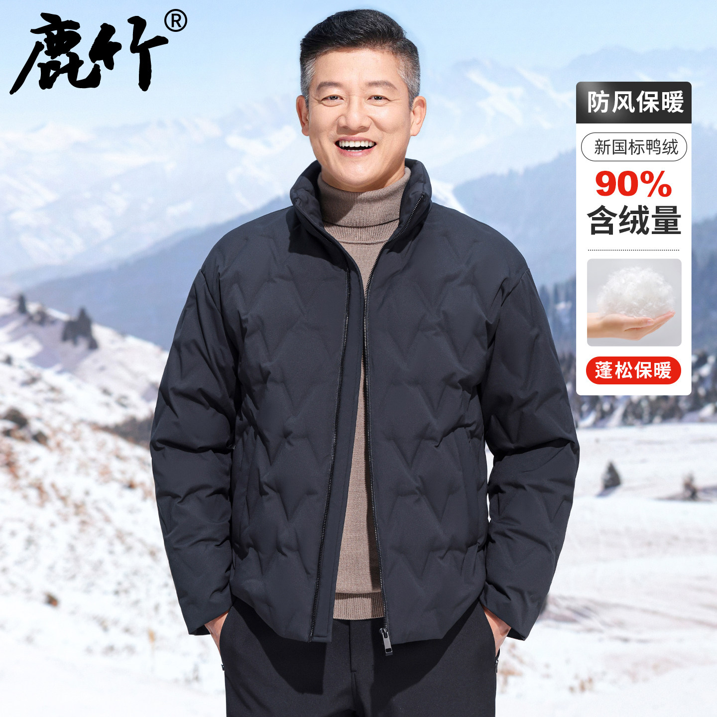 爸爸装秋冬季立领羽绒服新款中年男士防风保暖鸭绒外套中老年男装,男装,羽绒服,淘宝优惠券,粉丝福利购,淘宝优惠卷