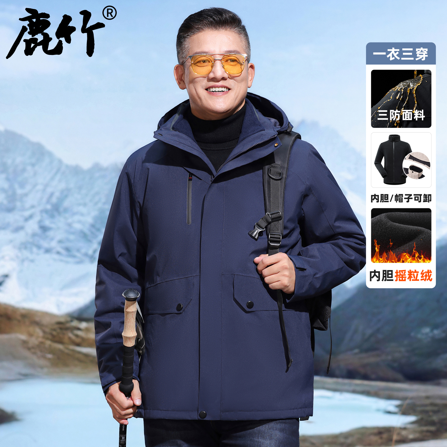 爸爸三合一冲锋衣2025新款中年男士户外三防加厚外套中老年人套装