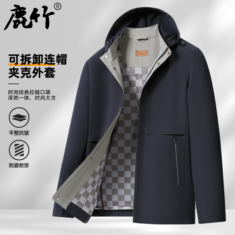 爸爸装商务休闲连帽夹克