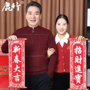 中老年爷爷冬季 本命年红色针织打底衫 保暖衣 中年男士 爸爸毛衣厚款