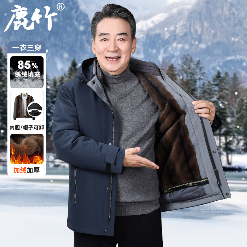 中年男士可卸内胆鹅绒服新款爸爸冬装外套三合一中老年保暖羽绒服