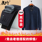 爸爸套装 保暖毛衣中老年男装 冬装 子男 裤 加绒加厚新款 冬季 中年男士