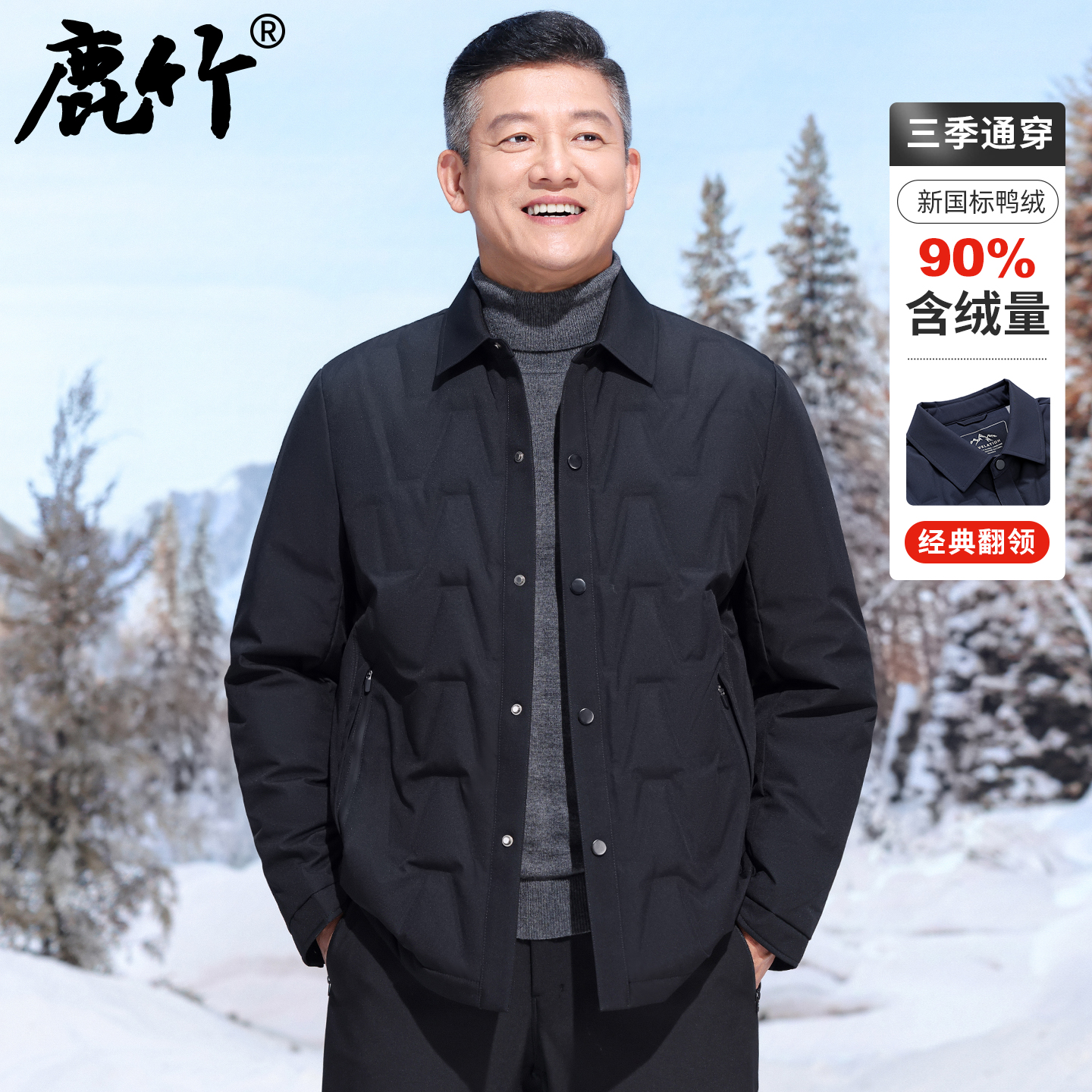 【90鸭绒】男士轻薄羽绒服