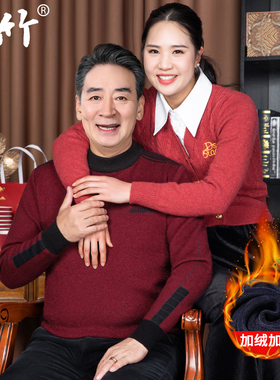 中老年爸爸红色毛衣加绒加厚中年男士秋冬圆领保暖针织打底衫男装