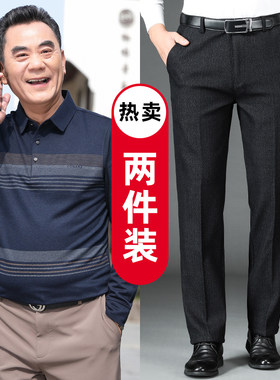 爸爸春秋款休闲两件套装