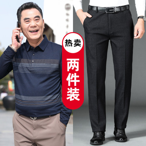 爸爸春秋款休闲两件套装