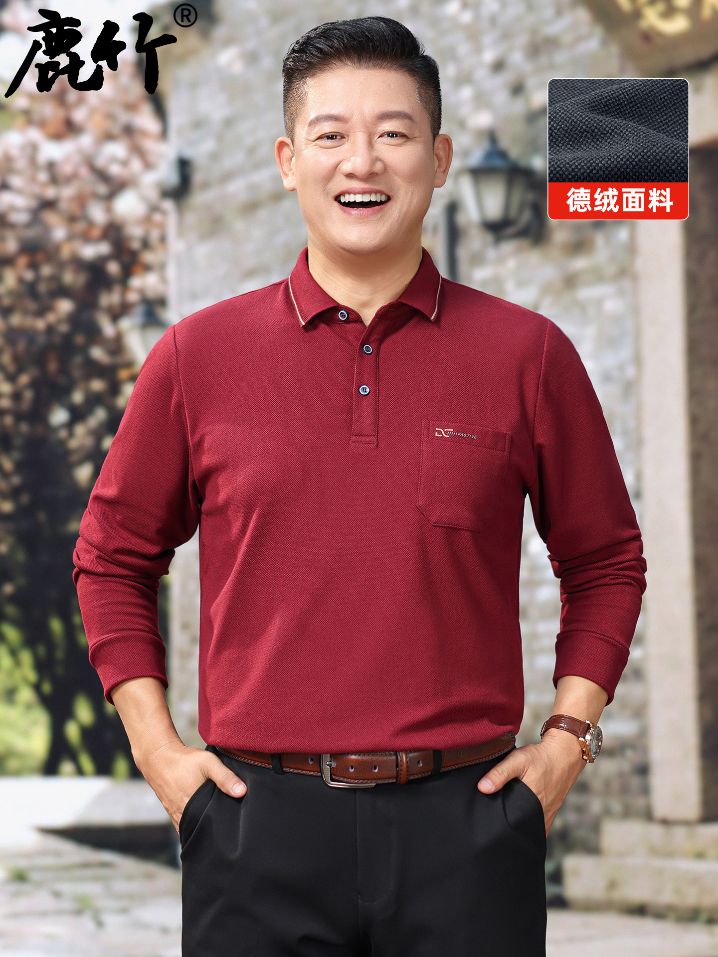 爸爸婚宴装2025新款中年男士红色翻领长袖t恤中老年爷爷打底上衣