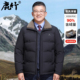 爸爸冬装 短款 羽绒服中年男士 新款 含羊毛翻领90鸭绒外套中老年男装