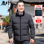 保暖加厚外套中老年人男装 2026新款 羽绒服男中年男士 短款 爸爸冬装
