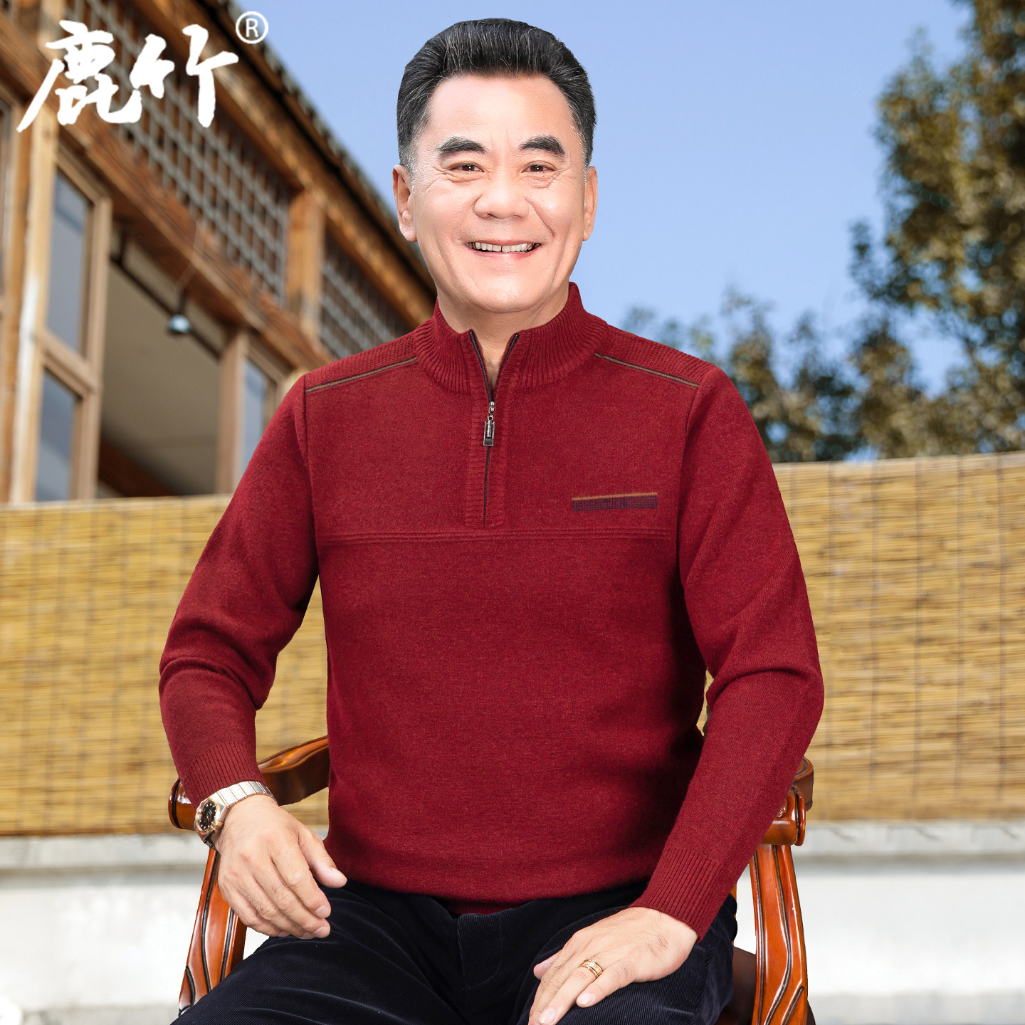 鹿竹爸爸本命年红色毛衣拉链领中年男士保暖打底衫中老年爷爷男装