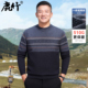 加厚毛衣2025新款 中年男士 圆领针织打底衫 爸爸冬装 中老年男装 线衣