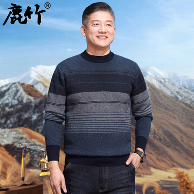 【条纹提花】爸爸加厚保暖毛衣
