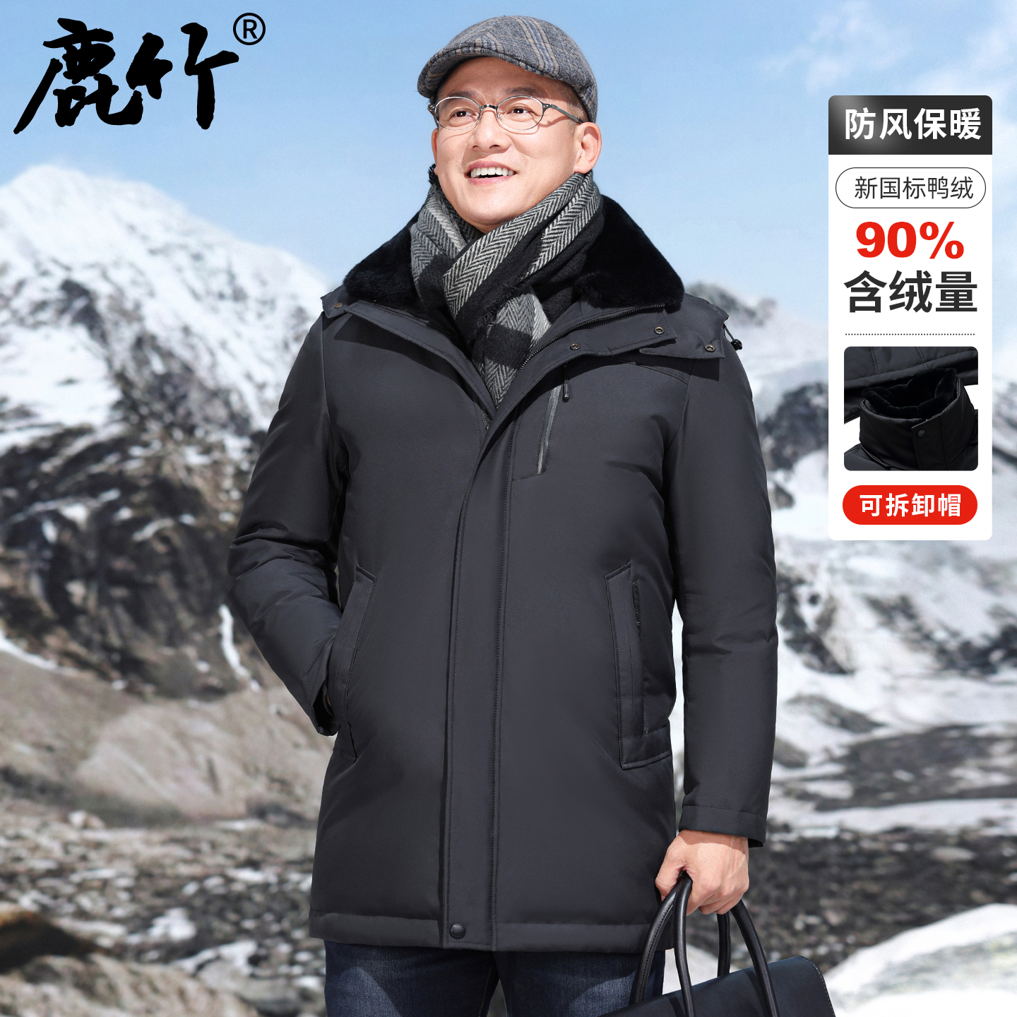 【可卸毛领】爸爸中长款羽绒服