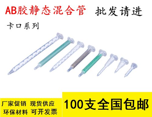 混合管塑料卡口螺旋管搅拌均匀