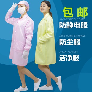 防静电大褂无尘服静电衣洁静服防静电工作服无尘衣防静电白色蓝色