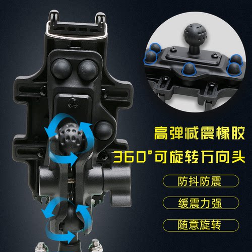踏板摩托车通用手机导航支架防震