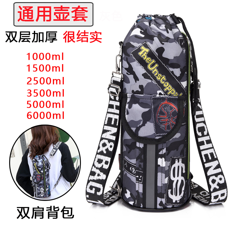加厚双肩水壶包通用杯套