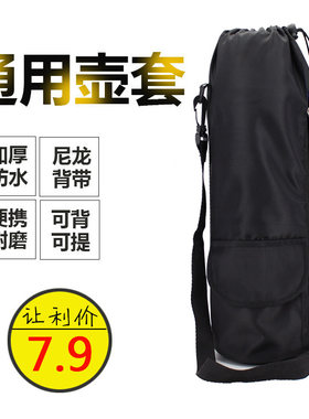 杯套保温水壶水杯保护