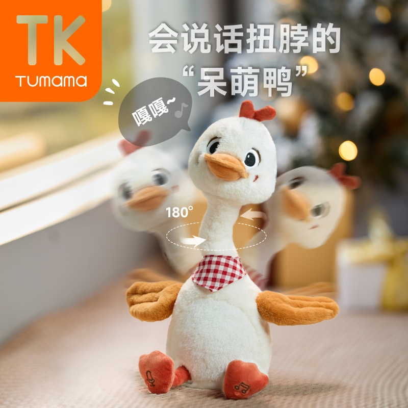 复读鸭学说话新生婴儿玩具礼物