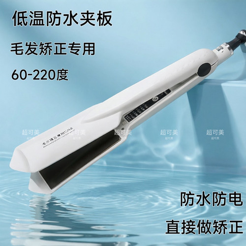 蛋白矫正低温防水夹板干湿两用