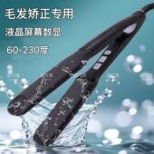 超可美蛋白矫正低温防水夹板直发器护理拉直专业美发店发廊熨板