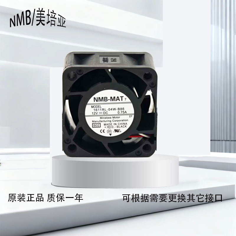 NMB 1611RL-04W-B86 4028 12V 0.75A高转速大风暴力4厘米散热风扇