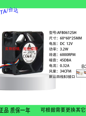 AFB0612SH 12V 0.32A 6025大风量双滚珠四线温控PWM6厘米散热风扇