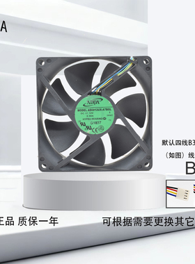 AD0912UX-A7BGL 9225 12V 0.5A 9厘米4线PWM电源机箱CPU散热风扇