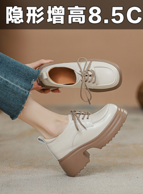 真皮内增高系带小皮鞋女2025新款英伦风厚底乐福鞋工作单鞋子百搭